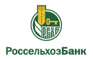 Банк Россельхозбанк в Урусовской